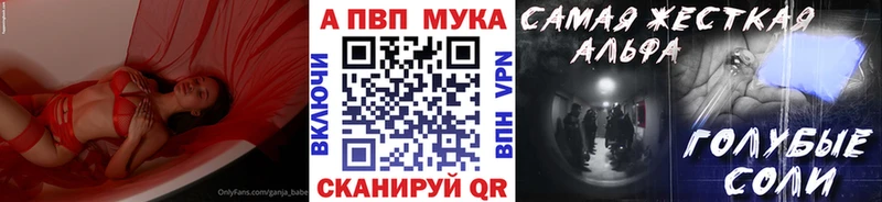 Альфа ПВП кристаллы  Кудымкар 