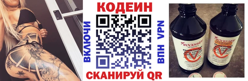 Кодеин напиток Lean (лин)  Кудымкар 